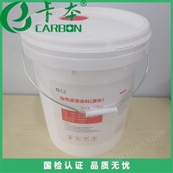 辽宁硅烷浸渍剂 卡本 混凝土防腐硅烷浸渍剂 报价
