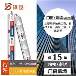 750克缤越8000耐候胶黑白灰（可调色）_Binyue/缤越_耐候玻璃胶_制造生产商