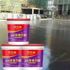 云南丽江液体卷材生产商供应液体防水卷材
