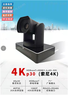 供应4K会议摄像机报价
