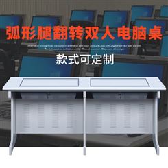 翻转电脑桌 多媒体电教室培训桌多功能办公桌 翻转器半嵌式隐藏桌