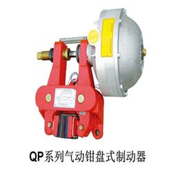 焦作qp12.7-a气动盘式制动器气包